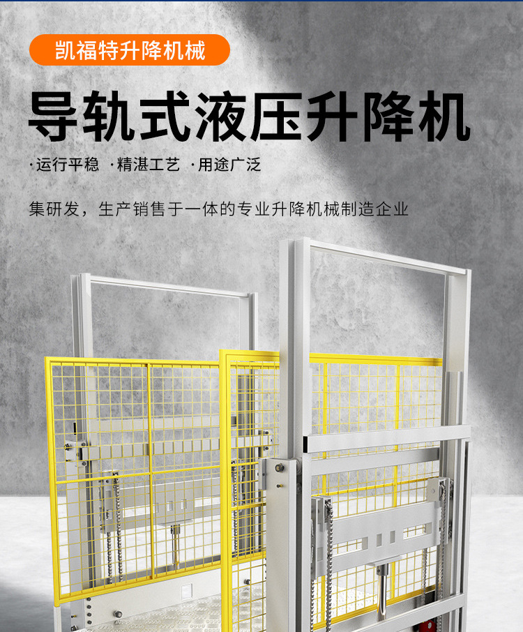 濮阳液压货梯厂家一站式服务内容